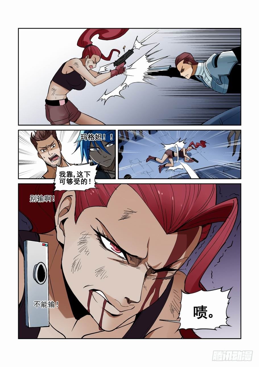 无罪之城韩漫全集-第一百五十四话无删减无遮挡章节图片 