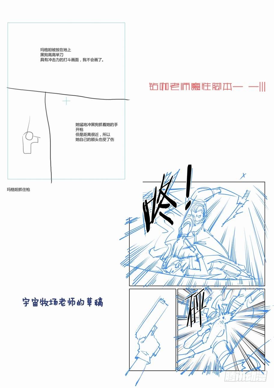无罪之城韩漫全集-第一百五十四话无删减无遮挡章节图片 