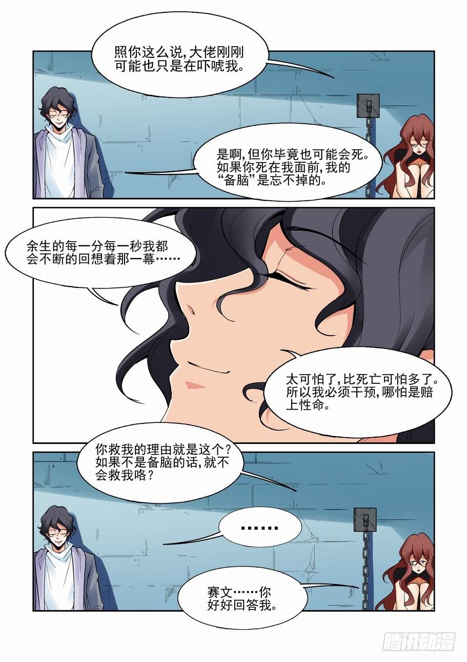 无罪之城韩漫全集-第一百五十四话无删减无遮挡章节图片 