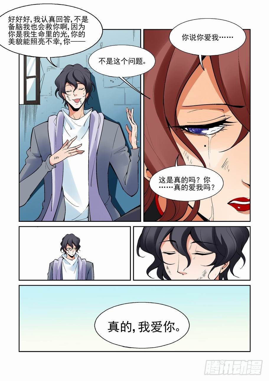 无罪之城韩漫全集-第一百五十四话无删减无遮挡章节图片 