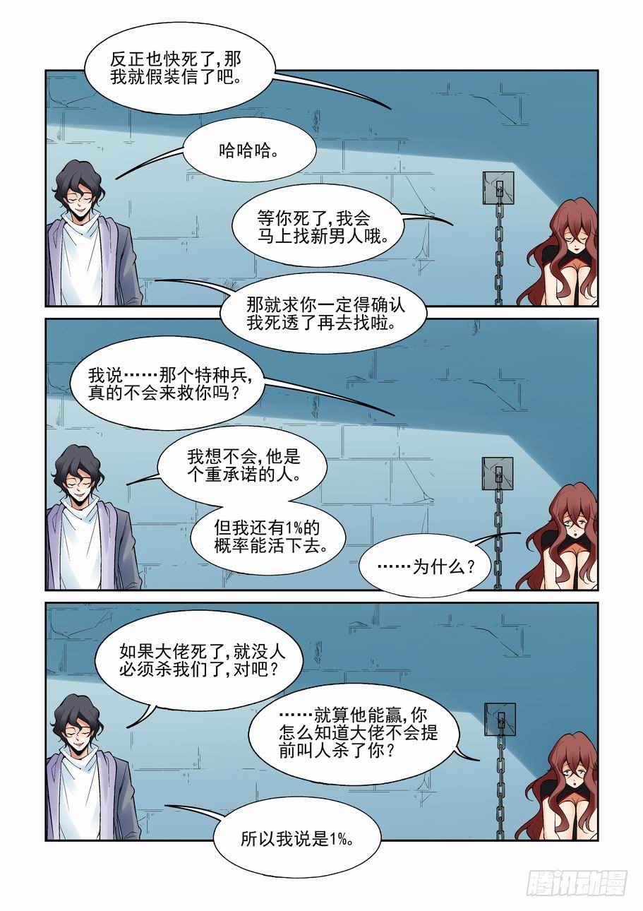 无罪之城韩漫全集-第一百五十四话无删减无遮挡章节图片 