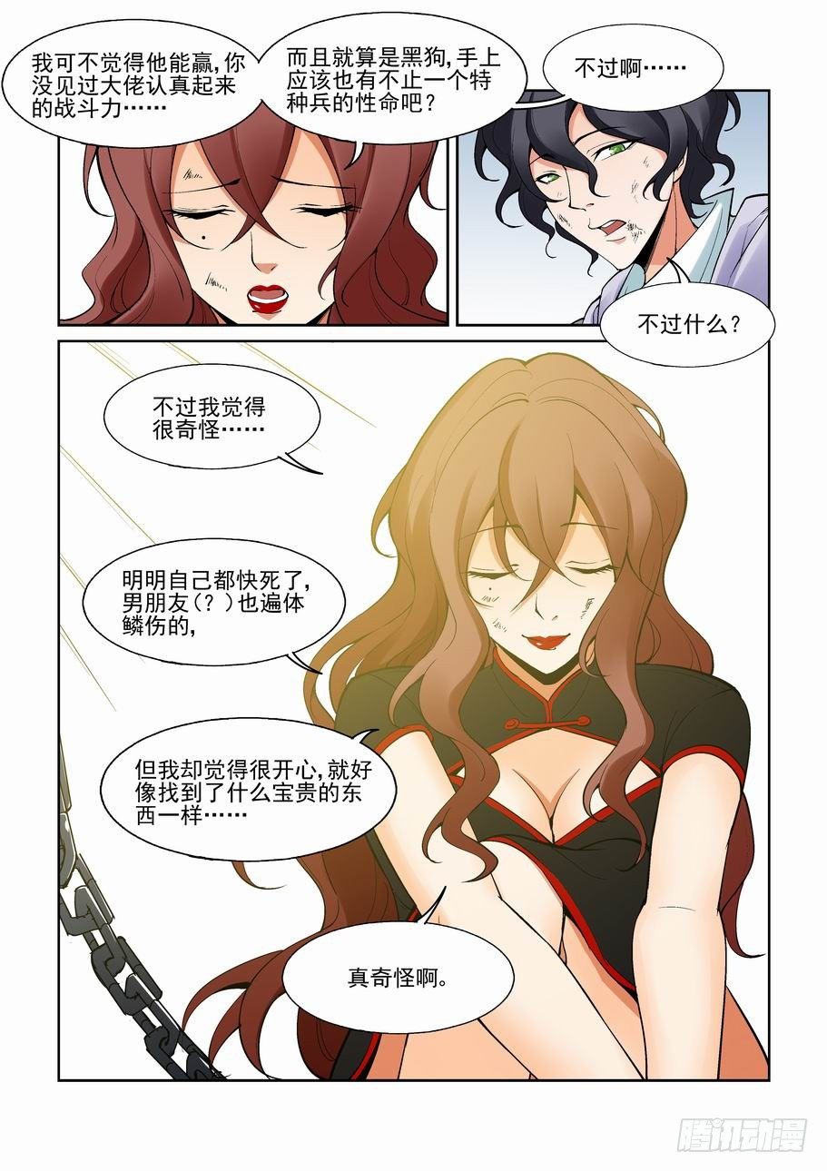 无罪之城韩漫全集-第一百五十四话无删减无遮挡章节图片 