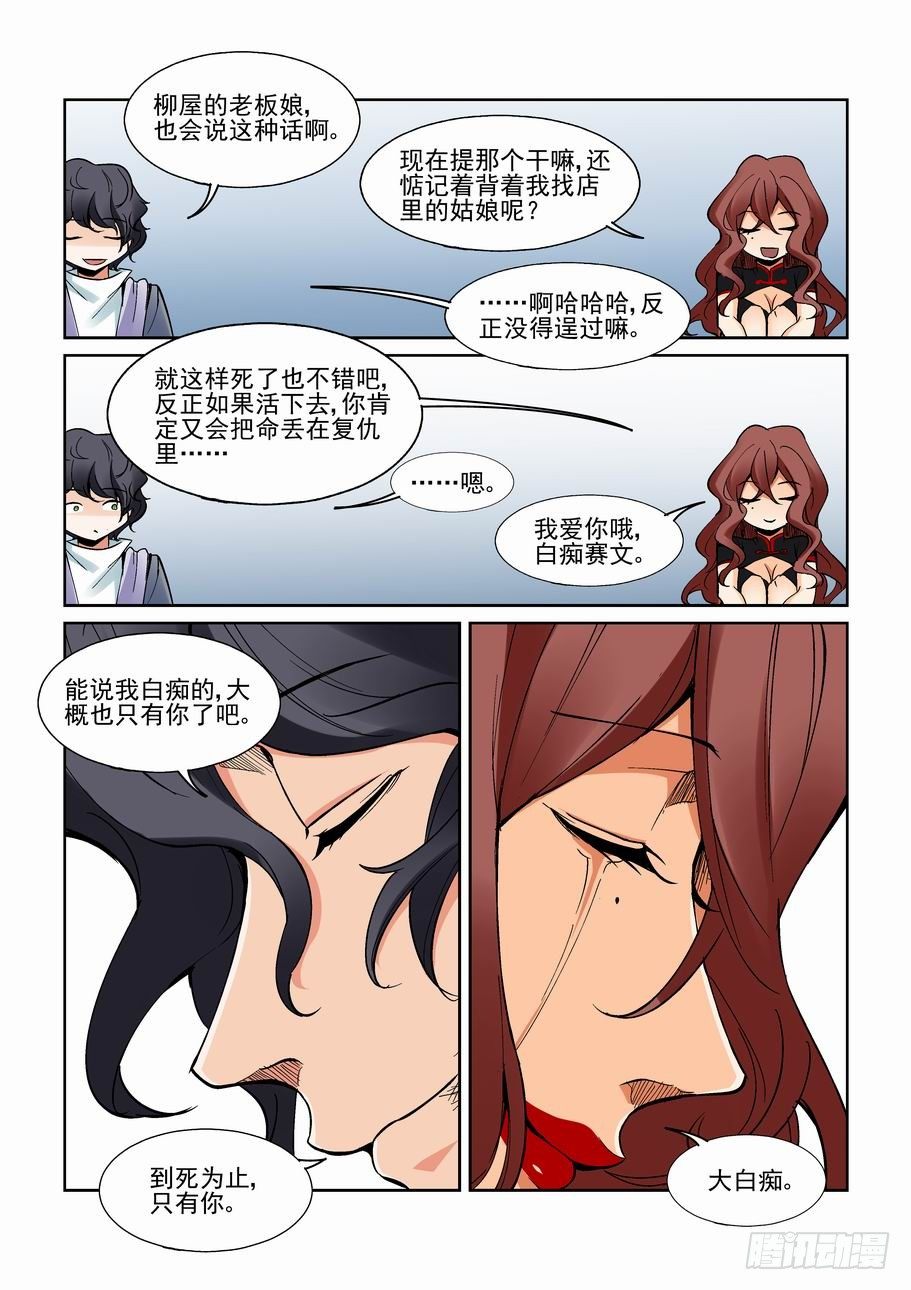 无罪之城韩漫全集-第一百五十四话无删减无遮挡章节图片 