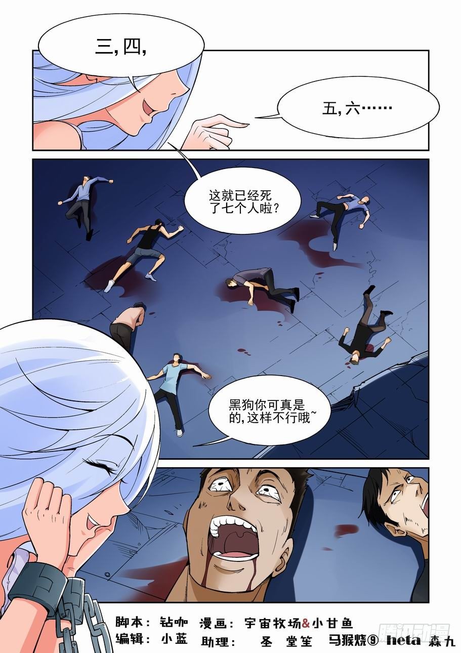 无罪之城韩漫全集-第一百五十五话无删减无遮挡章节图片 