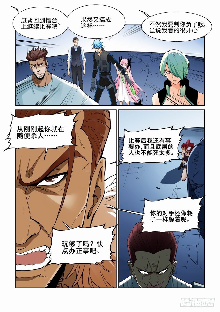 无罪之城韩漫全集-第一百五十五话无删减无遮挡章节图片 