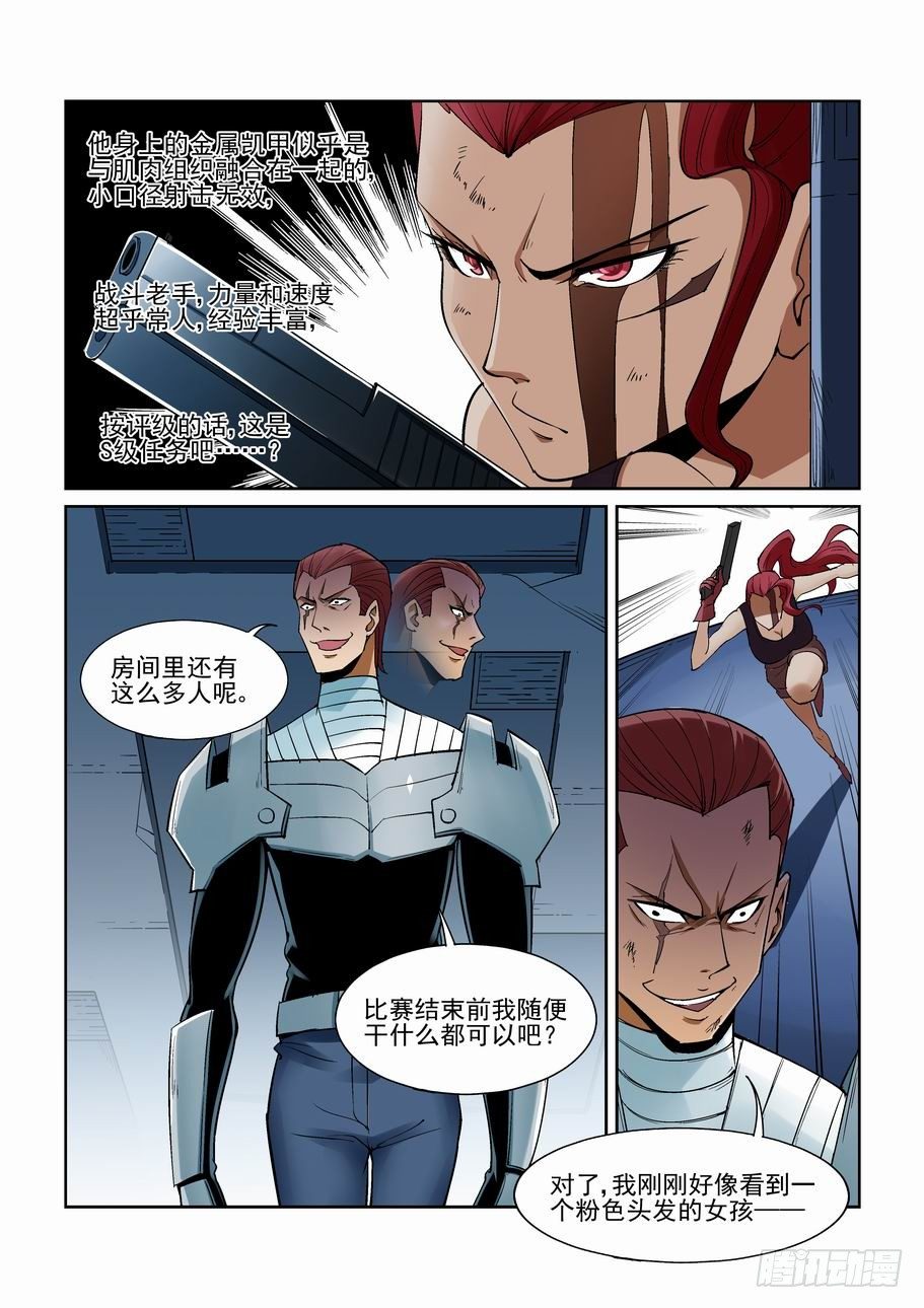 无罪之城韩漫全集-第一百五十五话无删减无遮挡章节图片 