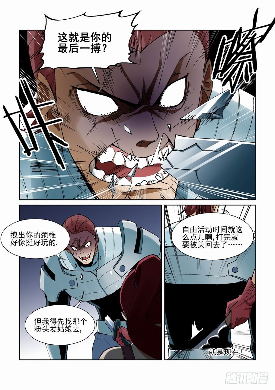 无罪之城韩漫全集-第一百五十五话无删减无遮挡章节图片 