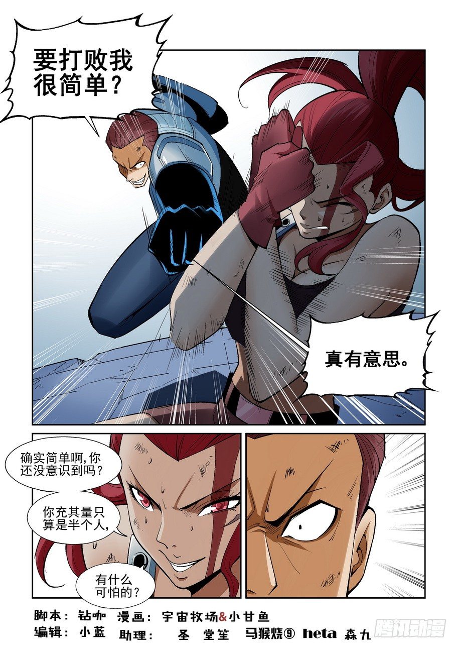 无罪之城韩漫全集-第一百五十六话无删减无遮挡章节图片 