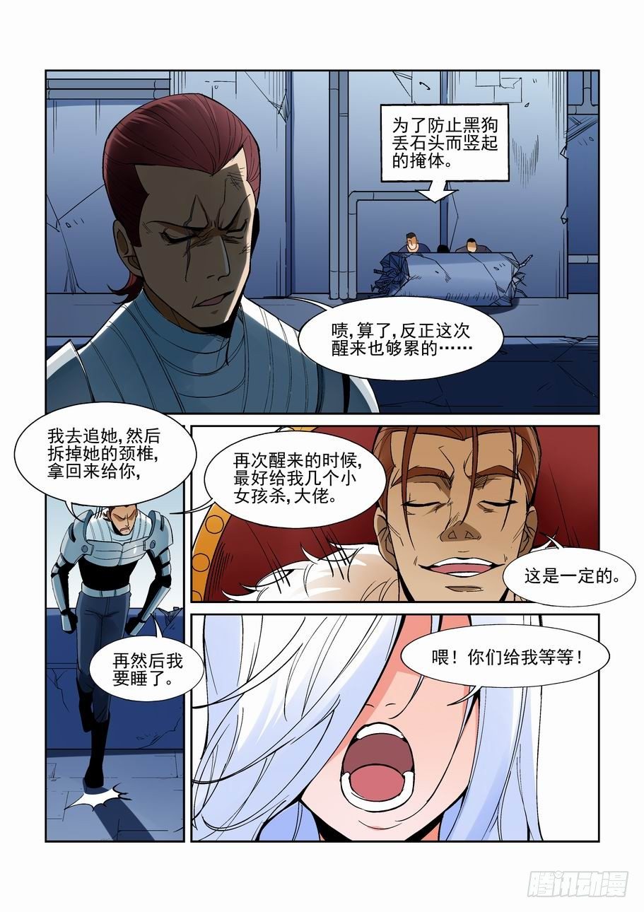 无罪之城韩漫全集-第一百五十六话无删减无遮挡章节图片 