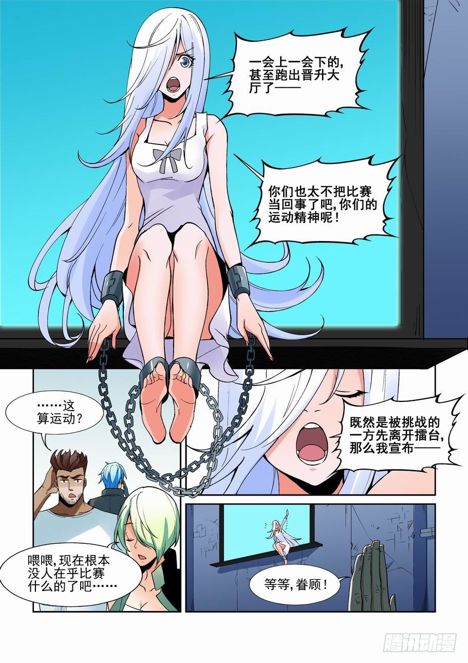 无罪之城韩漫全集-第一百五十六话无删减无遮挡章节图片 