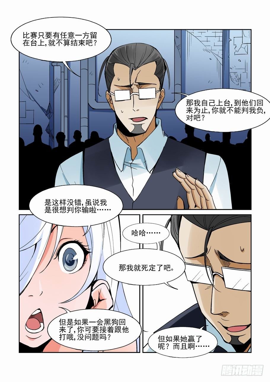 无罪之城韩漫全集-第一百五十六话无删减无遮挡章节图片 