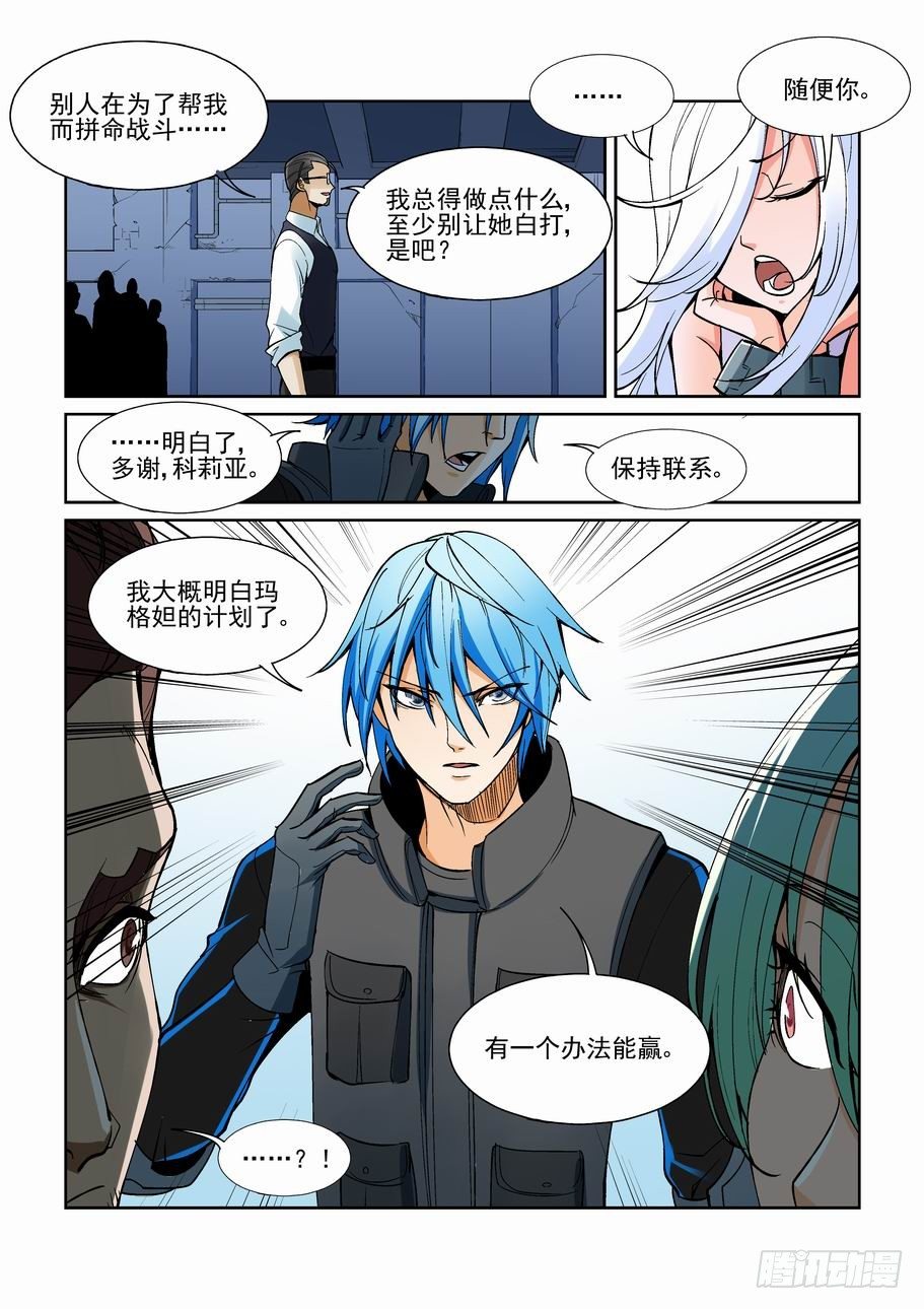 无罪之城韩漫全集-第一百五十六话无删减无遮挡章节图片 