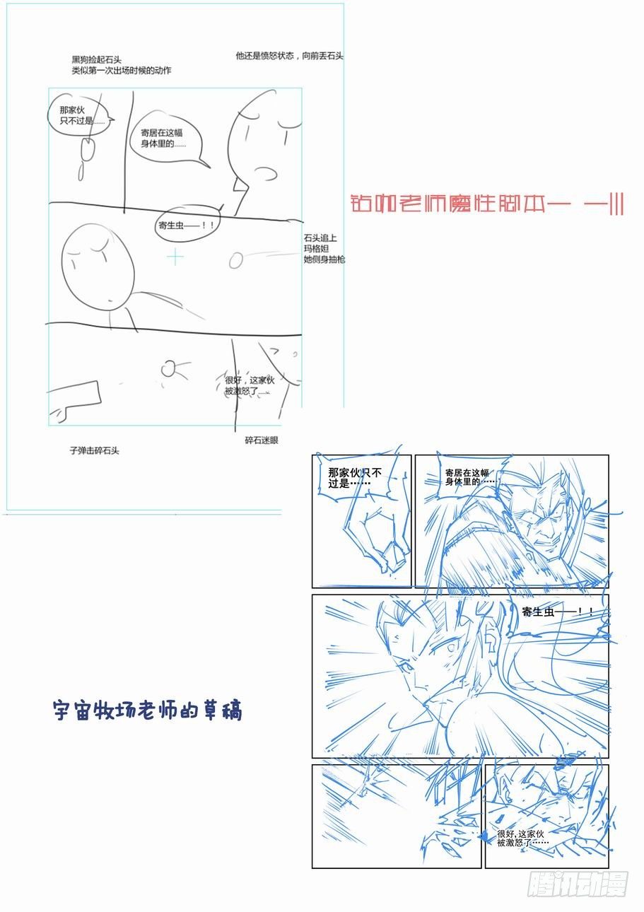 无罪之城韩漫全集-第一百五十六话无删减无遮挡章节图片 