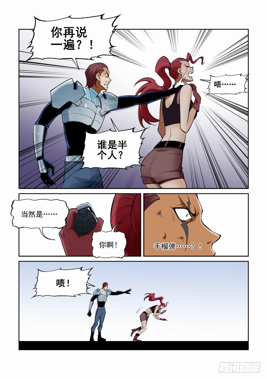 无罪之城韩漫全集-第一百五十六话无删减无遮挡章节图片 