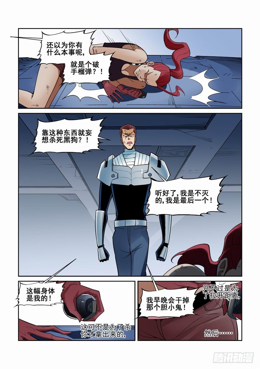 无罪之城韩漫全集-第一百五十六话无删减无遮挡章节图片 