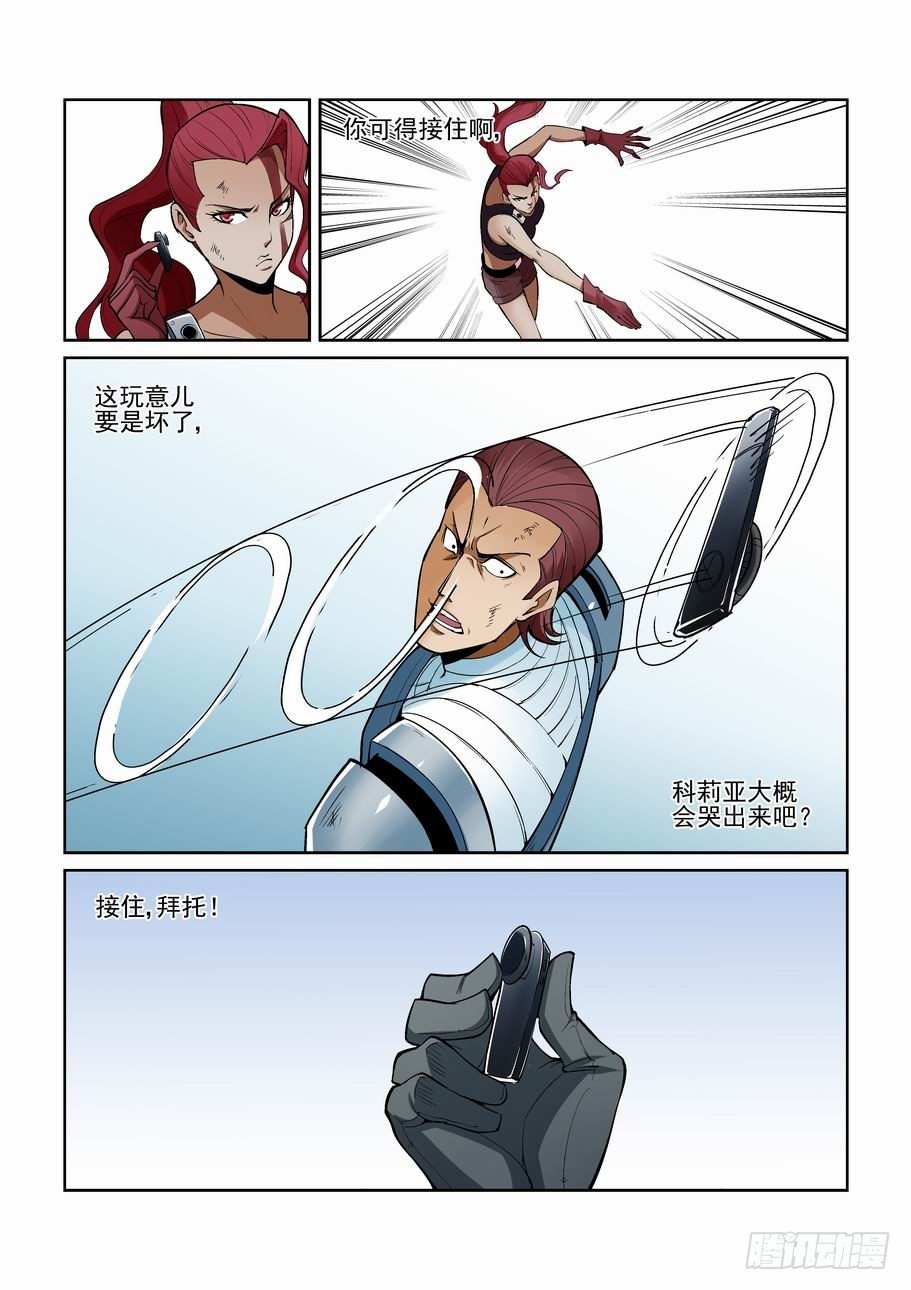 无罪之城韩漫全集-第一百五十六话无删减无遮挡章节图片 
