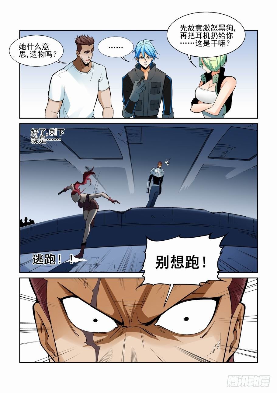 无罪之城韩漫全集-第一百五十六话无删减无遮挡章节图片 