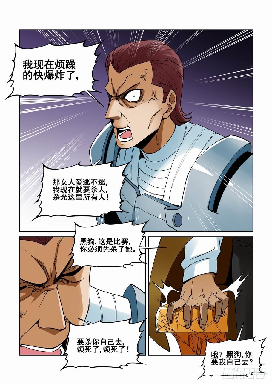 无罪之城韩漫全集-第一百五十六话无删减无遮挡章节图片 