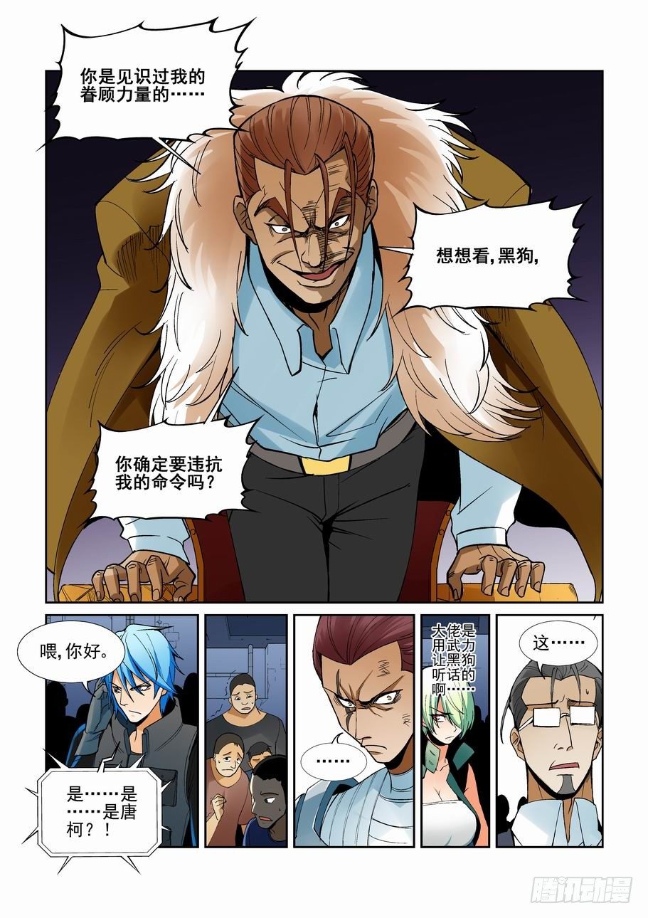 无罪之城韩漫全集-第一百五十六话无删减无遮挡章节图片 