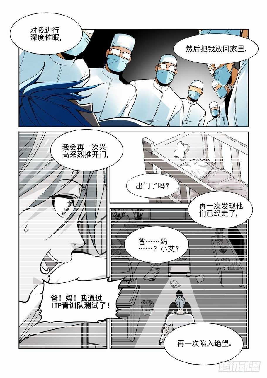 无罪之城韩漫全集-第一百五十七话无删减无遮挡章节图片 