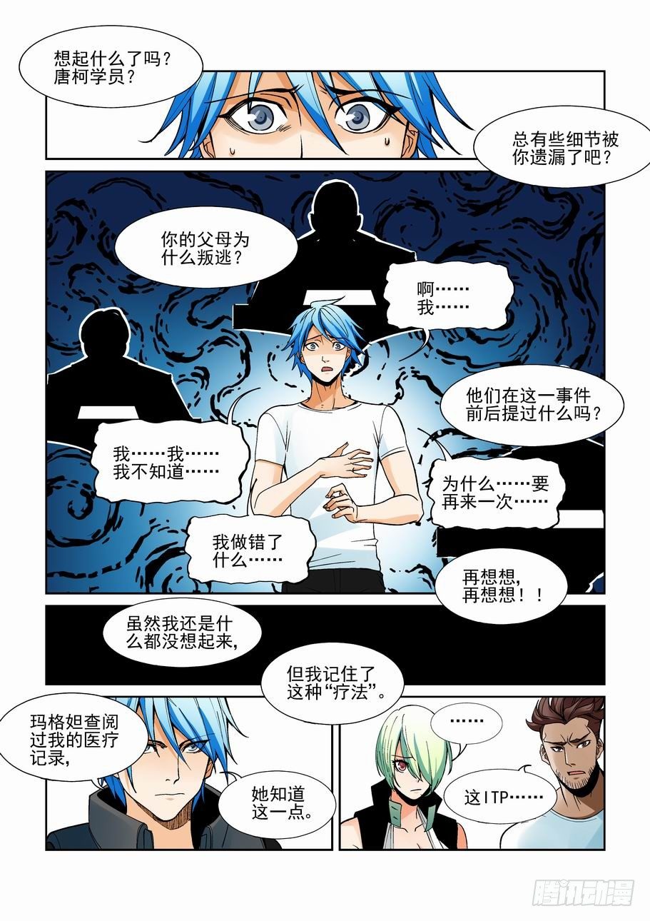 无罪之城韩漫全集-第一百五十七话无删减无遮挡章节图片 