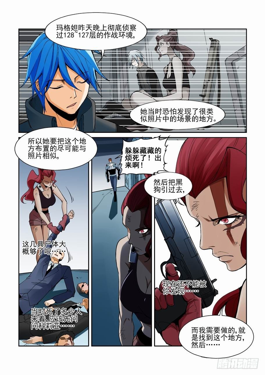 无罪之城韩漫全集-第一百五十七话无删减无遮挡章节图片 