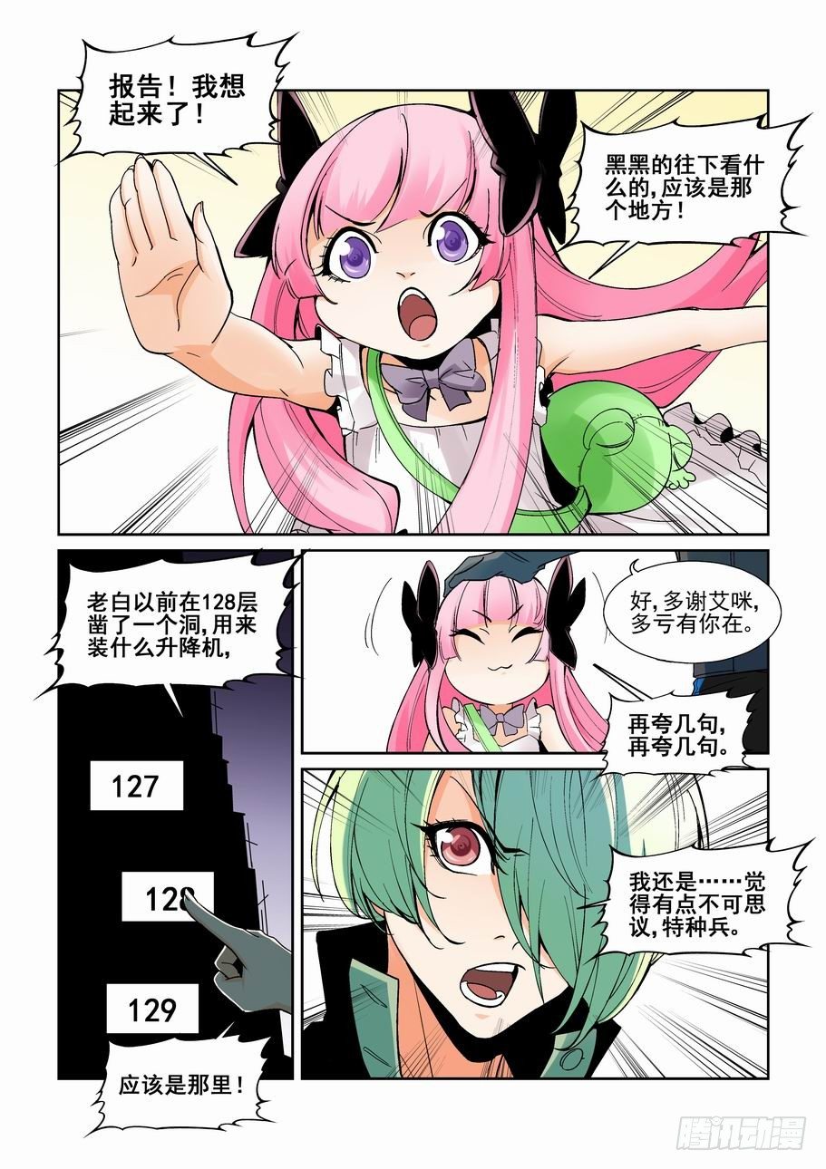 无罪之城韩漫全集-第一百五十七话无删减无遮挡章节图片 
