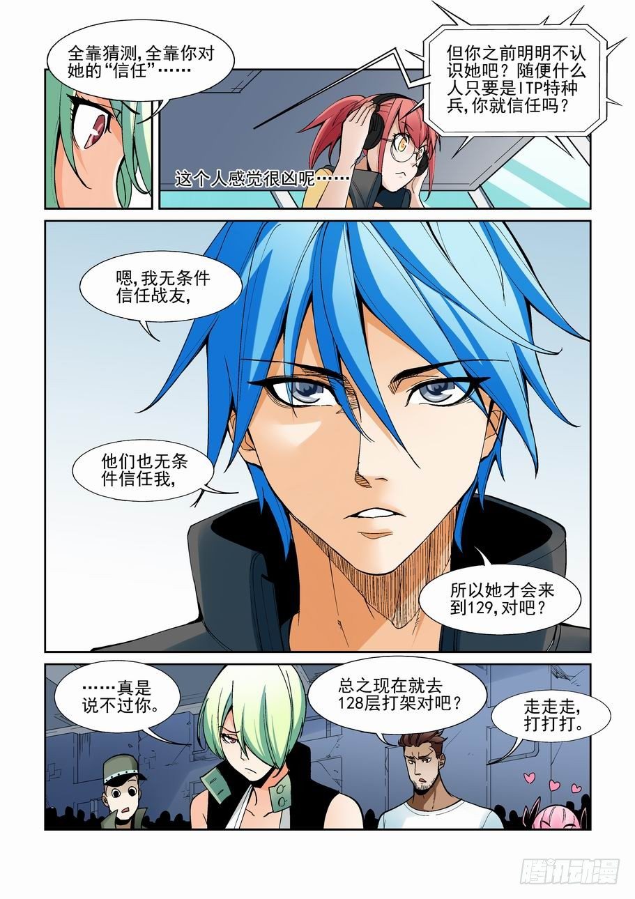 无罪之城韩漫全集-第一百五十七话无删减无遮挡章节图片 