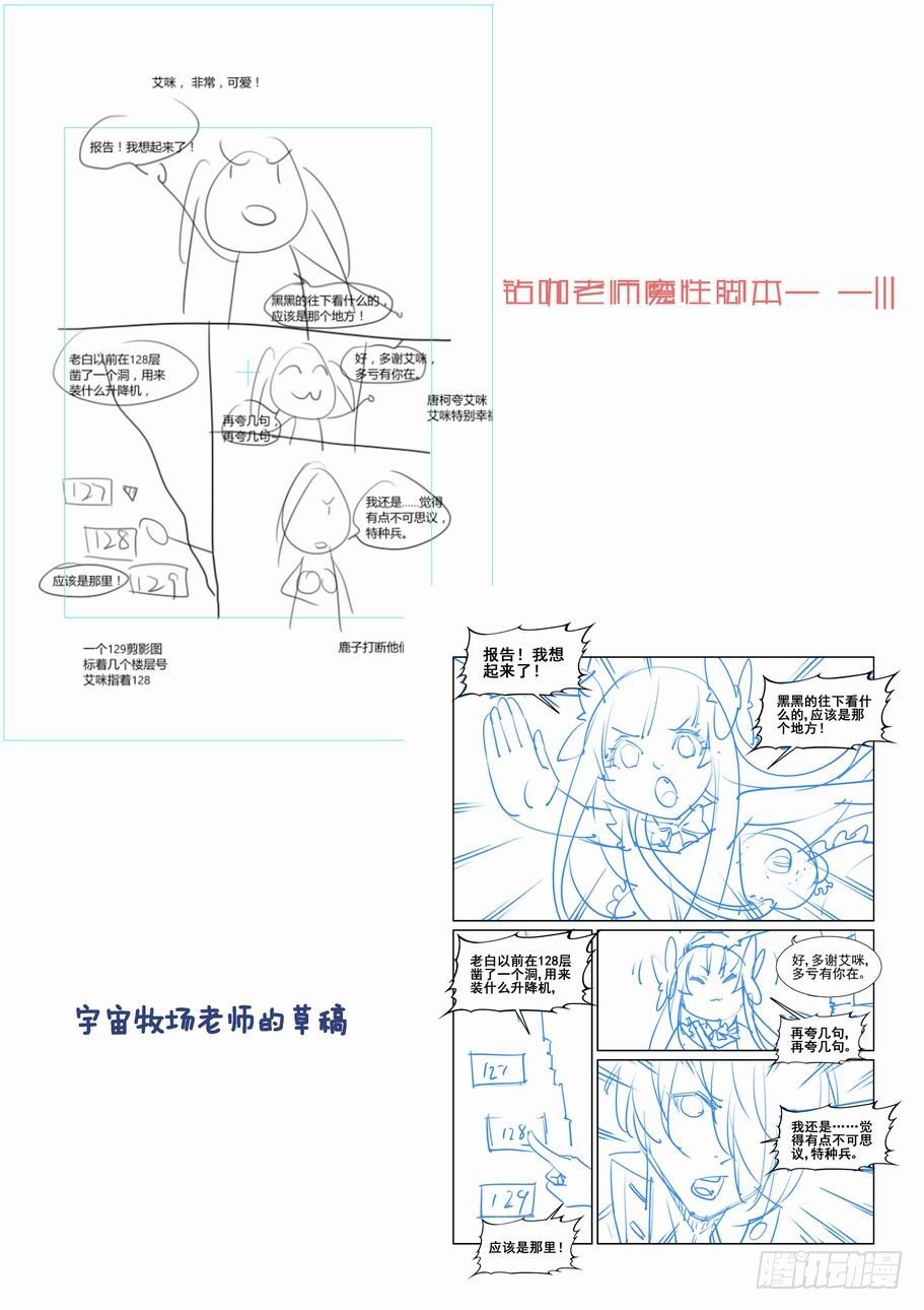 无罪之城韩漫全集-第一百五十七话无删减无遮挡章节图片 