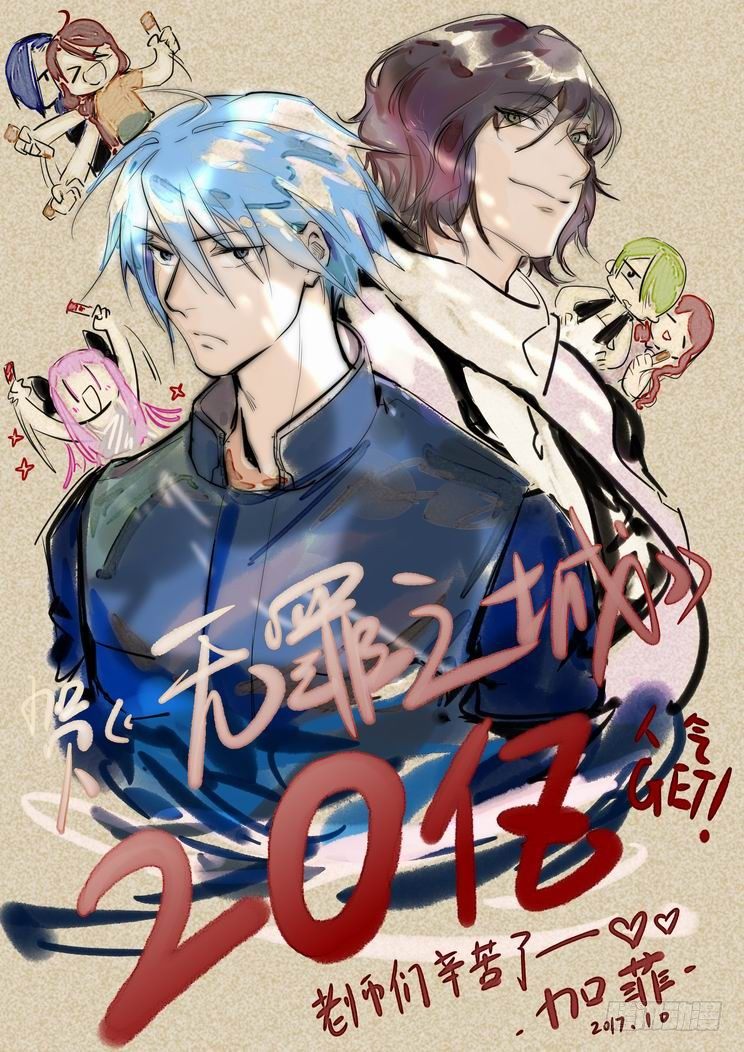 无罪之城韩漫全集-第一百五十七话无删减无遮挡章节图片 