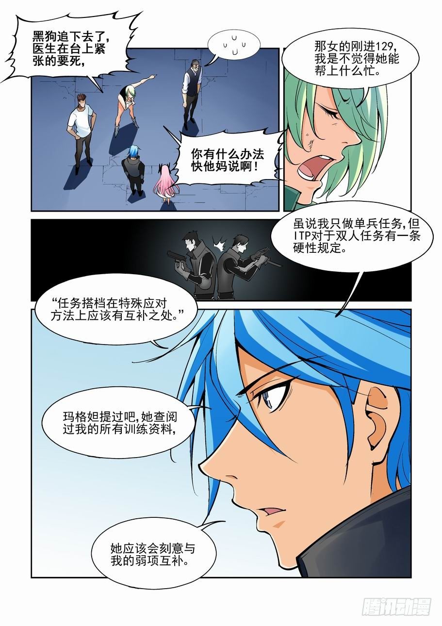无罪之城韩漫全集-第一百五十七话无删减无遮挡章节图片 