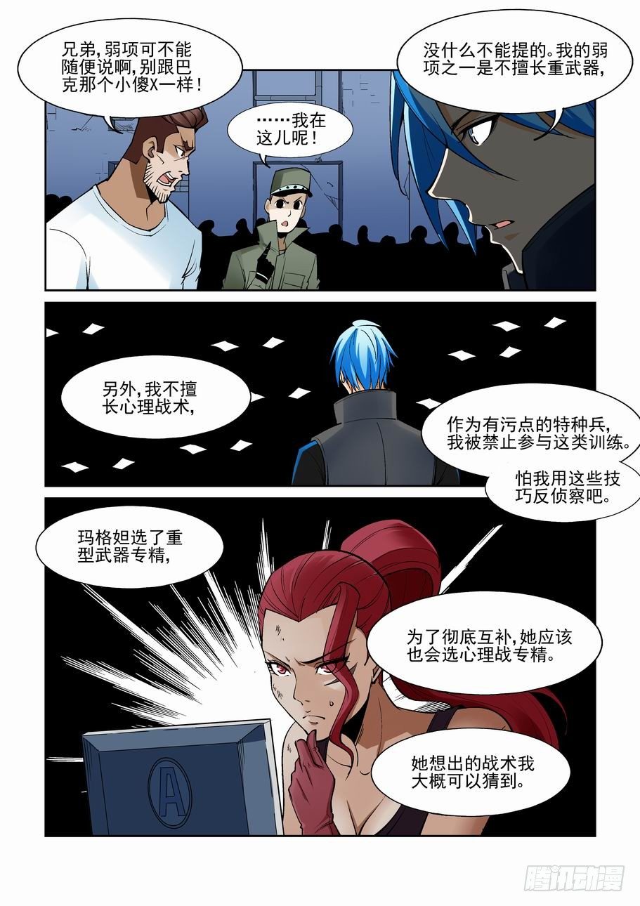 无罪之城韩漫全集-第一百五十七话无删减无遮挡章节图片 