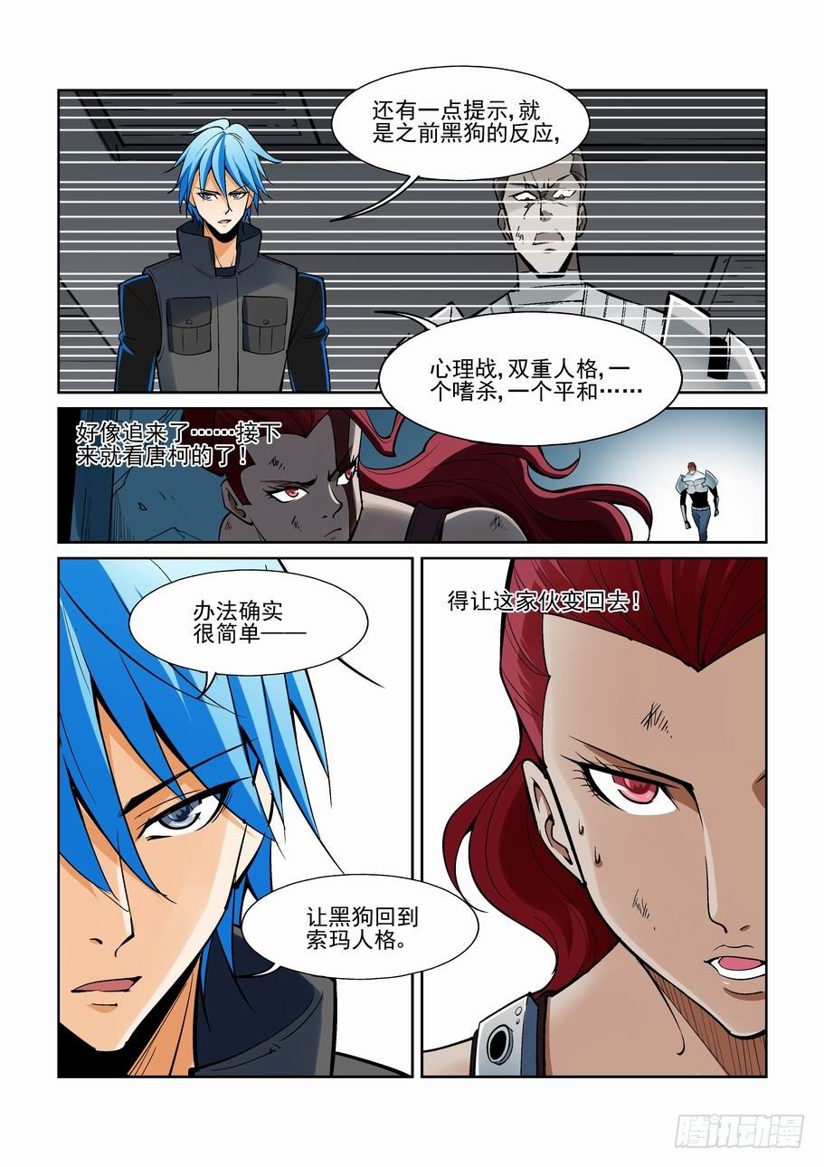 无罪之城韩漫全集-第一百五十七话无删减无遮挡章节图片 