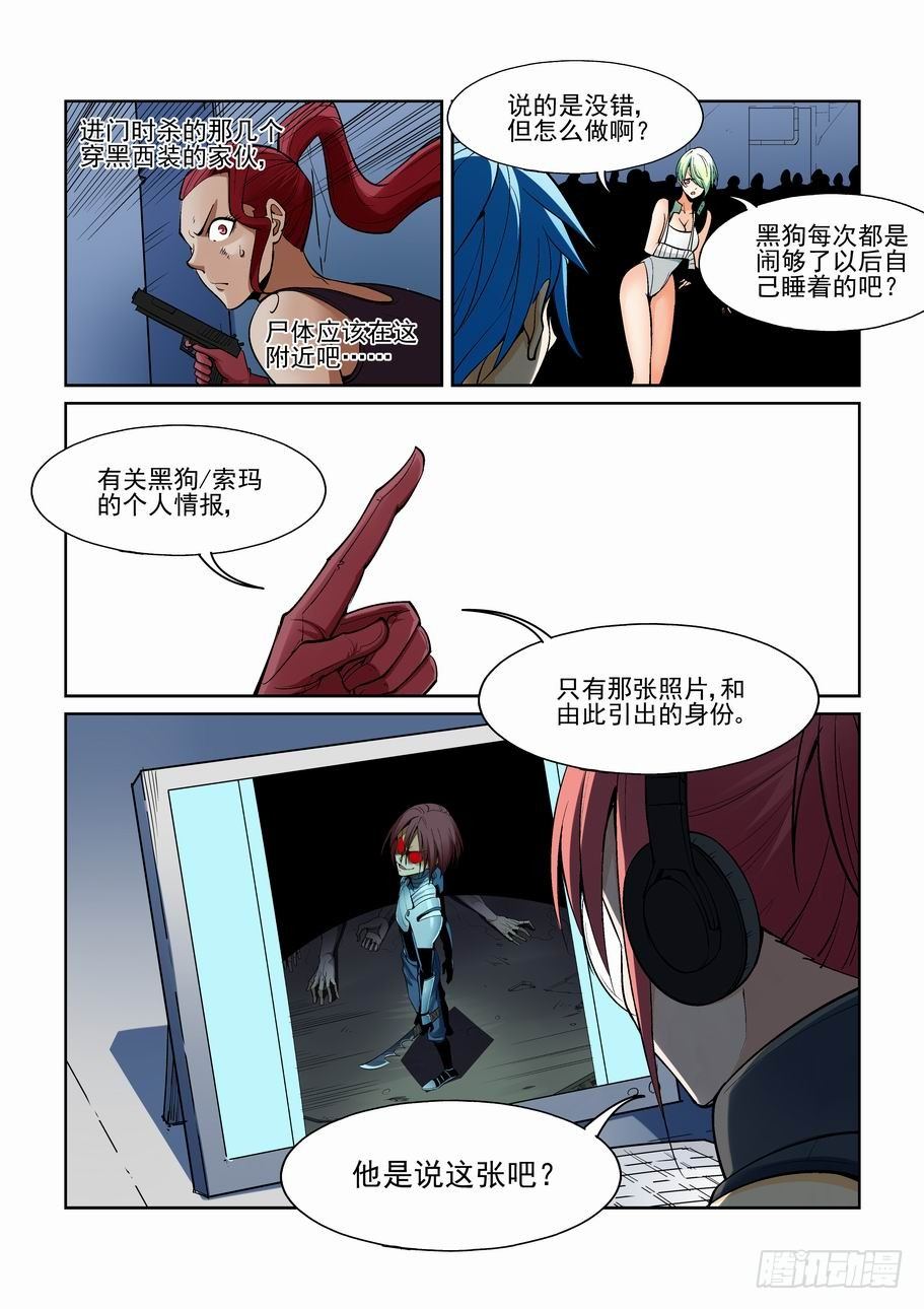 无罪之城韩漫全集-第一百五十七话无删减无遮挡章节图片 