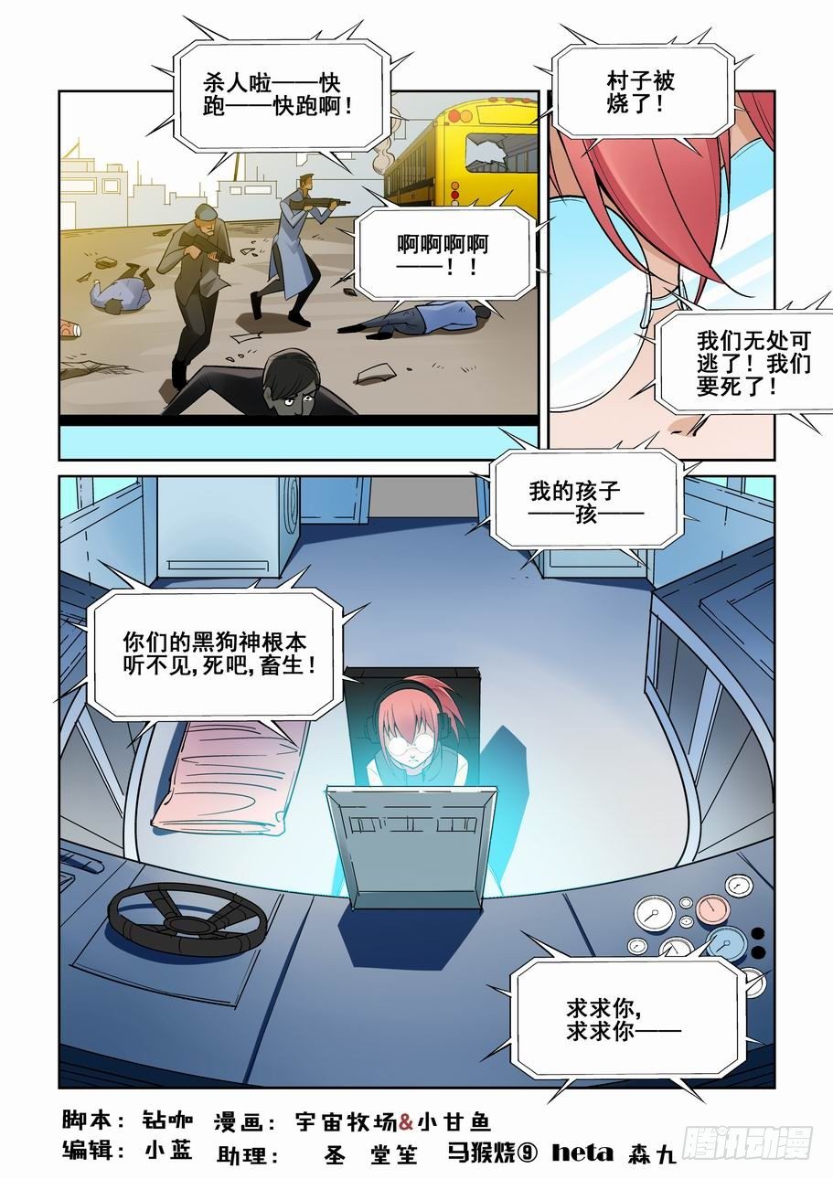 无罪之城韩漫全集-第一百五十八话无删减无遮挡章节图片 