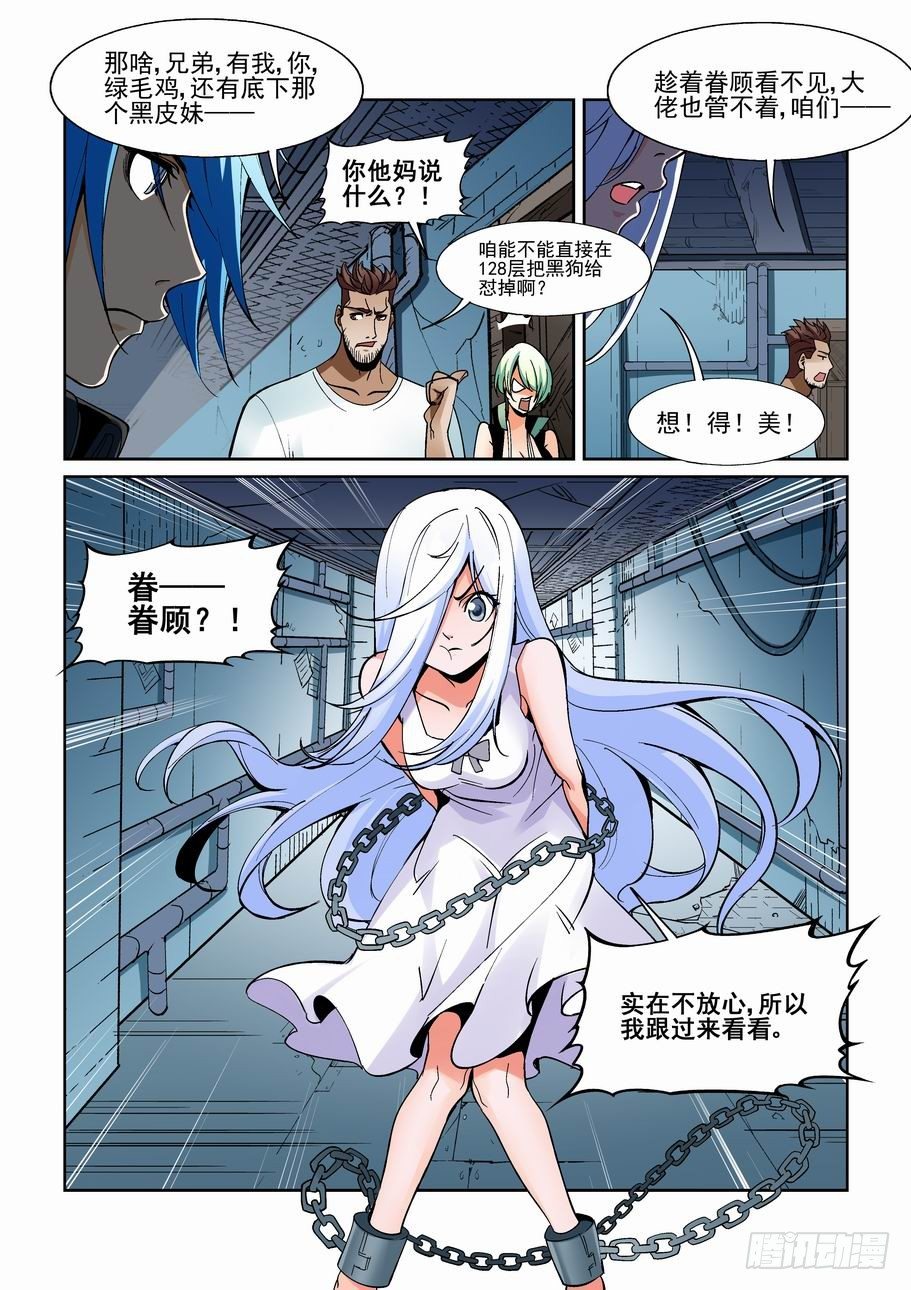 无罪之城韩漫全集-第一百五十八话无删减无遮挡章节图片 