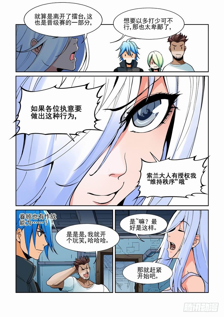 无罪之城韩漫全集-第一百五十八话无删减无遮挡章节图片 