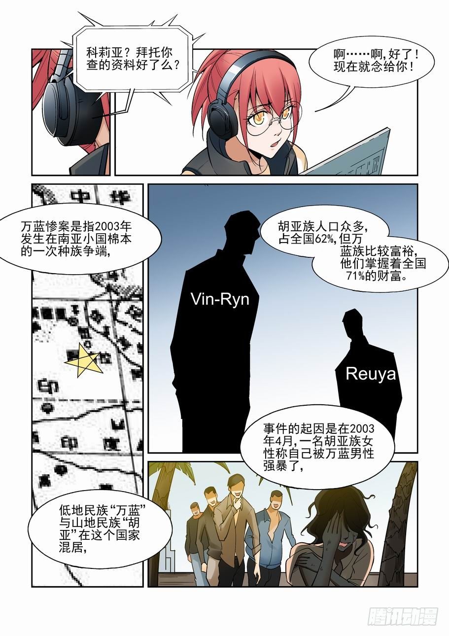 无罪之城韩漫全集-第一百五十八话无删减无遮挡章节图片 