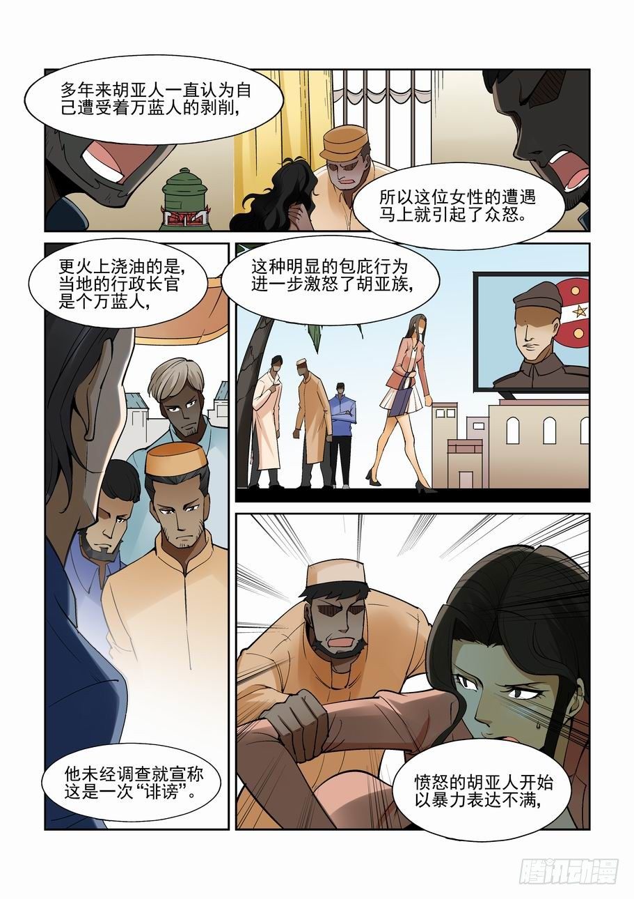 无罪之城韩漫全集-第一百五十八话无删减无遮挡章节图片 