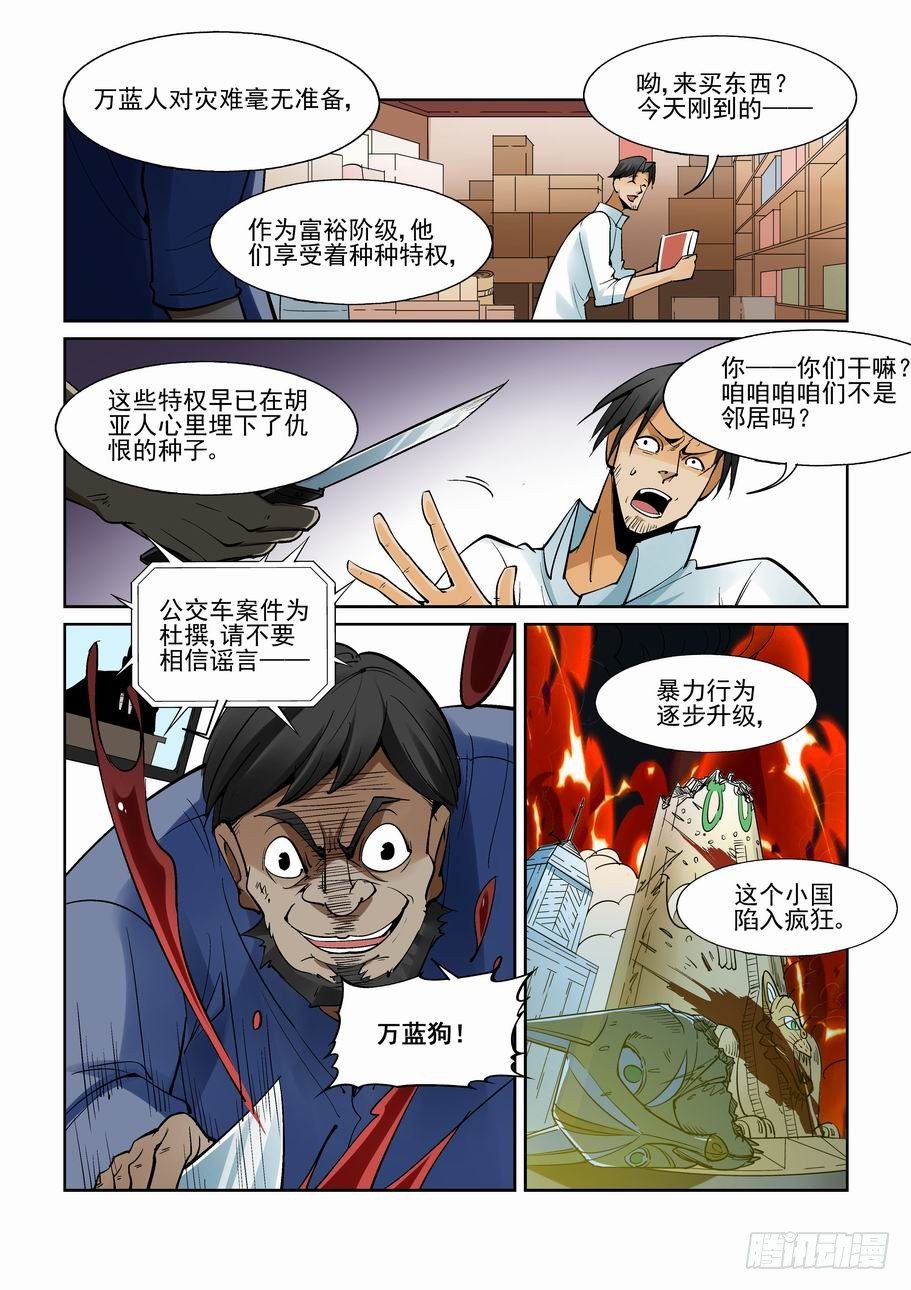 无罪之城韩漫全集-第一百五十八话无删减无遮挡章节图片 
