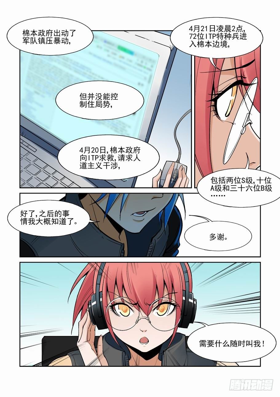 无罪之城韩漫全集-第一百五十八话无删减无遮挡章节图片 