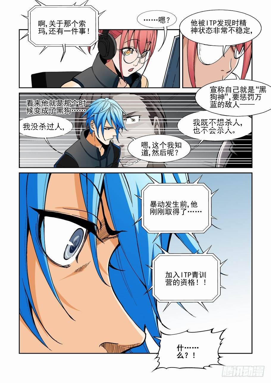 无罪之城韩漫全集-第一百五十八话无删减无遮挡章节图片 