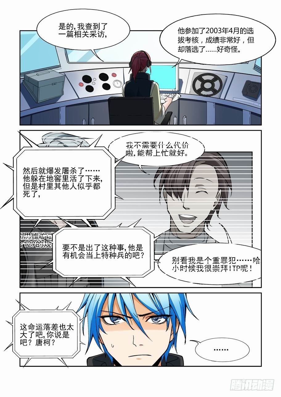 无罪之城韩漫全集-第一百五十八话无删减无遮挡章节图片 