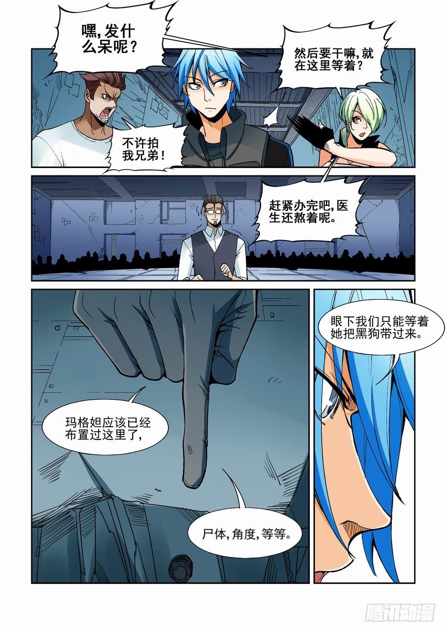 无罪之城韩漫全集-第一百五十八话无删减无遮挡章节图片 