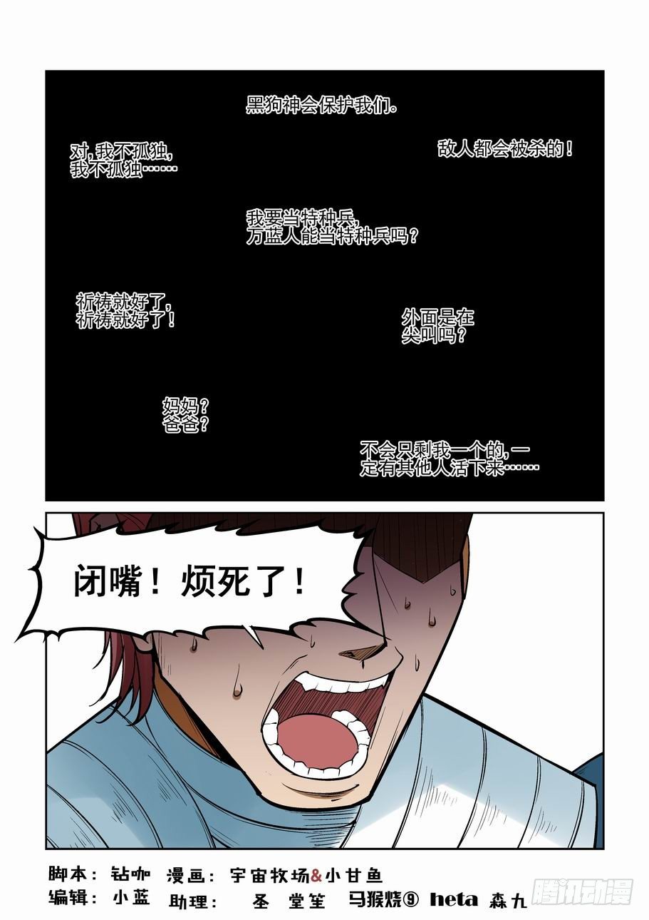 无罪之城韩漫全集-第一百五十九话无删减无遮挡章节图片 