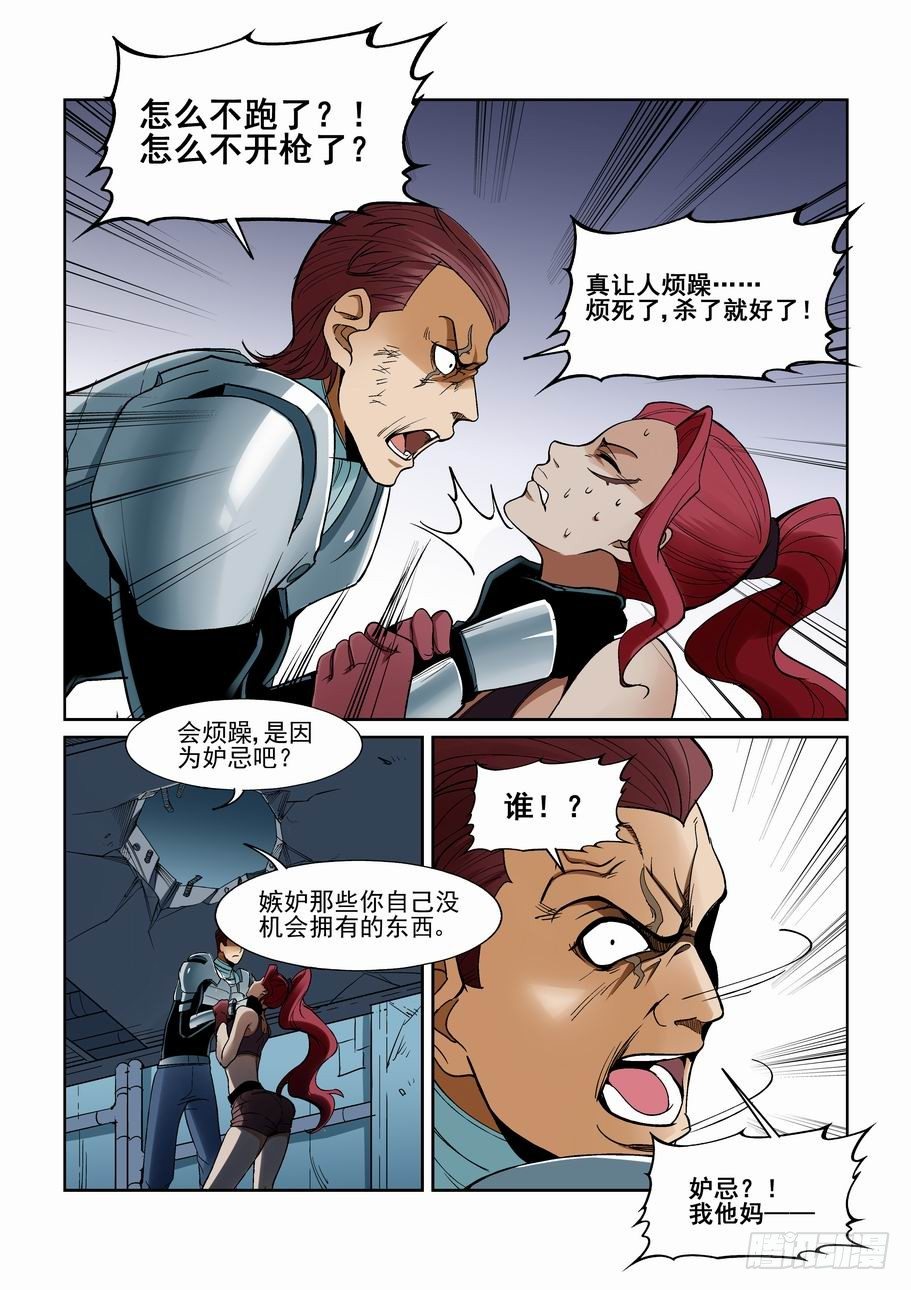 无罪之城韩漫全集-第一百五十九话无删减无遮挡章节图片 