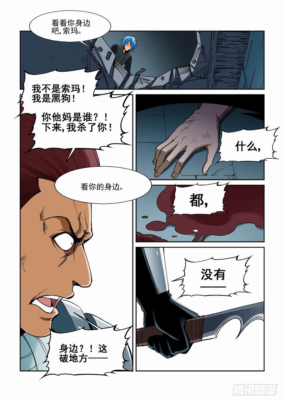 无罪之城韩漫全集-第一百五十九话无删减无遮挡章节图片 