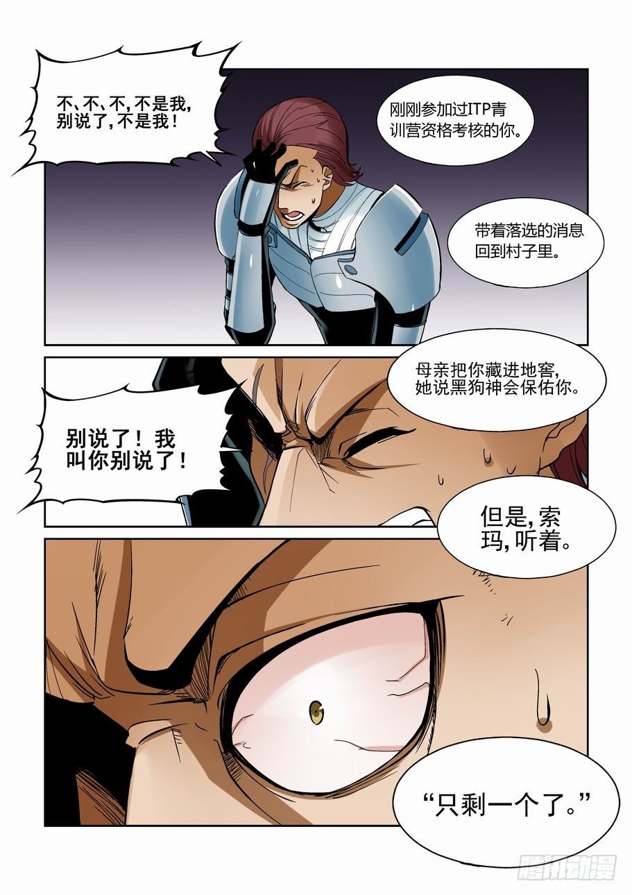 无罪之城韩漫全集-第一百五十九话无删减无遮挡章节图片 