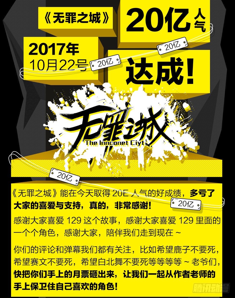 无罪之城韩漫全集-第一百五十九话无删减无遮挡章节图片 