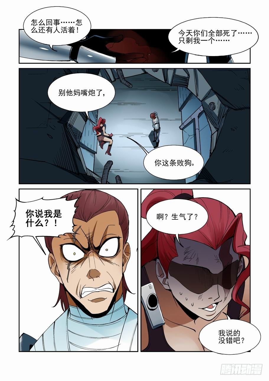 无罪之城韩漫全集-第一百六十话无删减无遮挡章节图片 